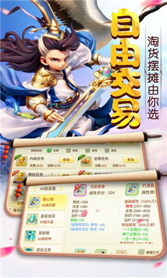 仙境女儿国-仙风道骨截图3