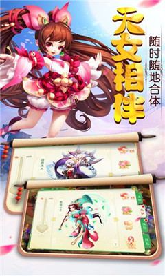 仙境女儿国-仙风道骨截图4