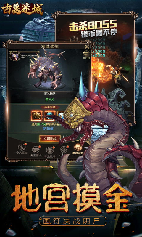 古墓迷城截图4