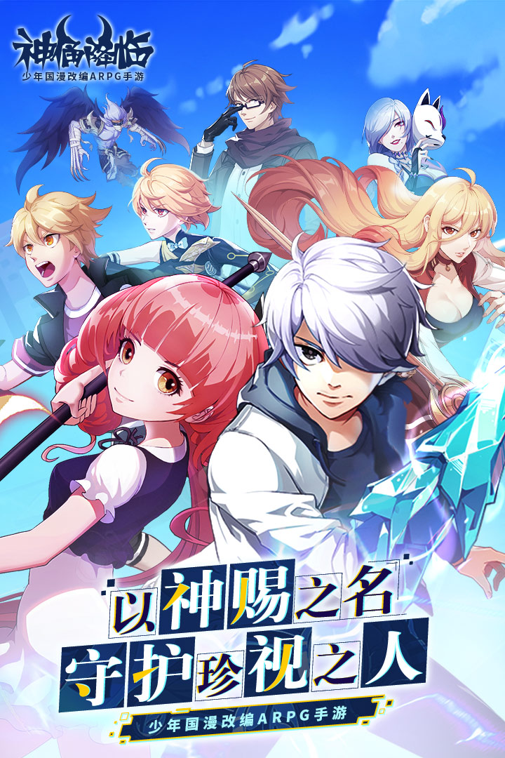 神俑降临截图1