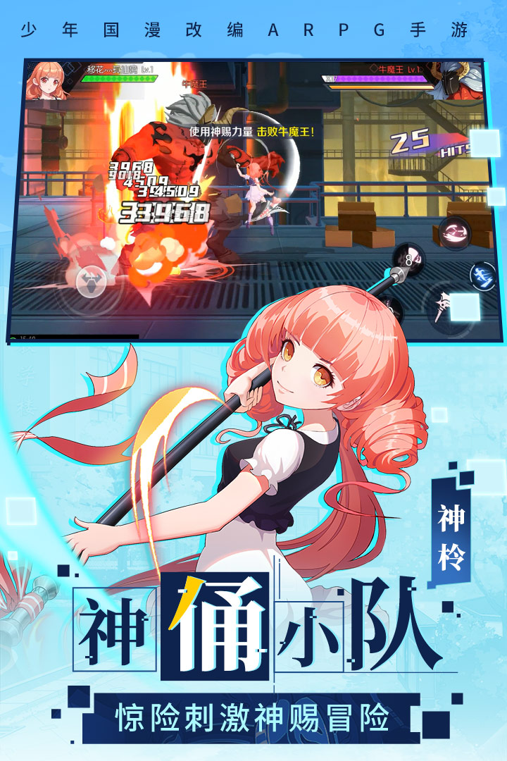 神俑降临截图3