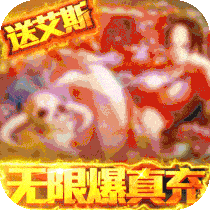 无敌大航海（送无限充值）