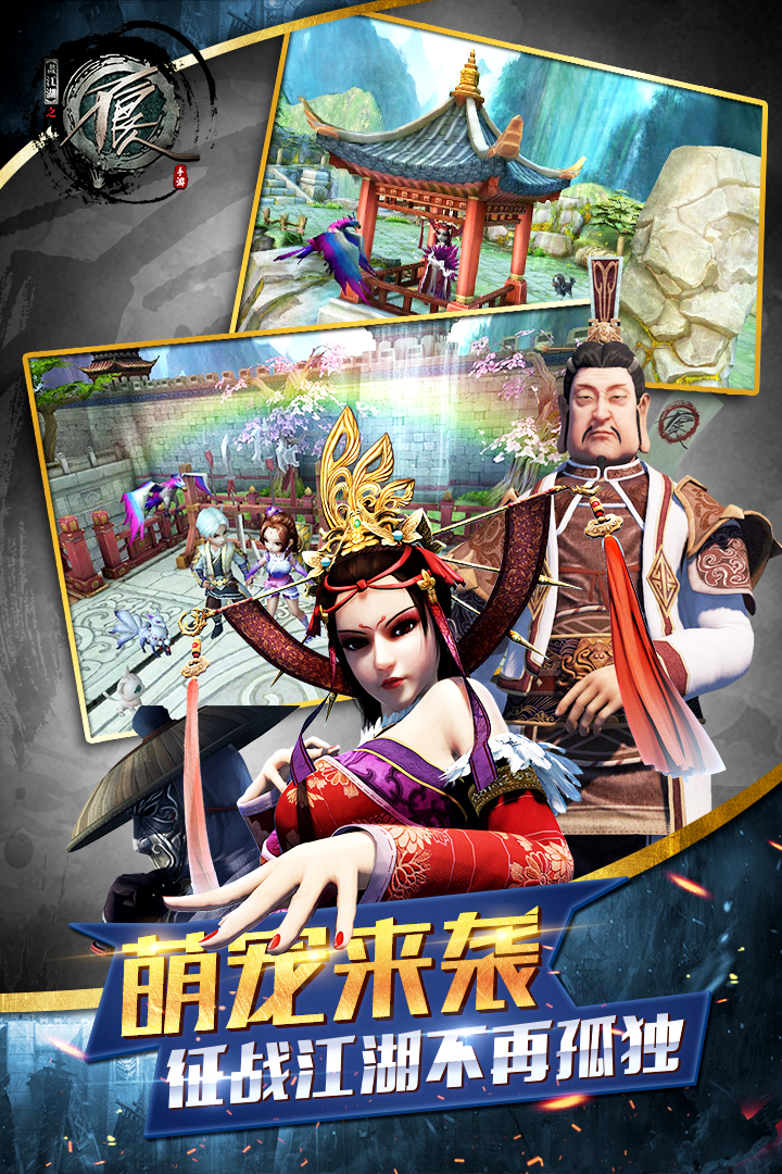 不良人截图1