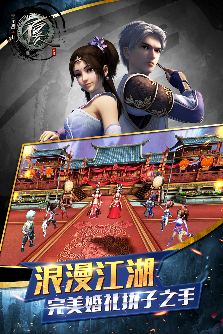不良人截图2