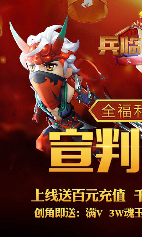 兵临三国（复古）截图1