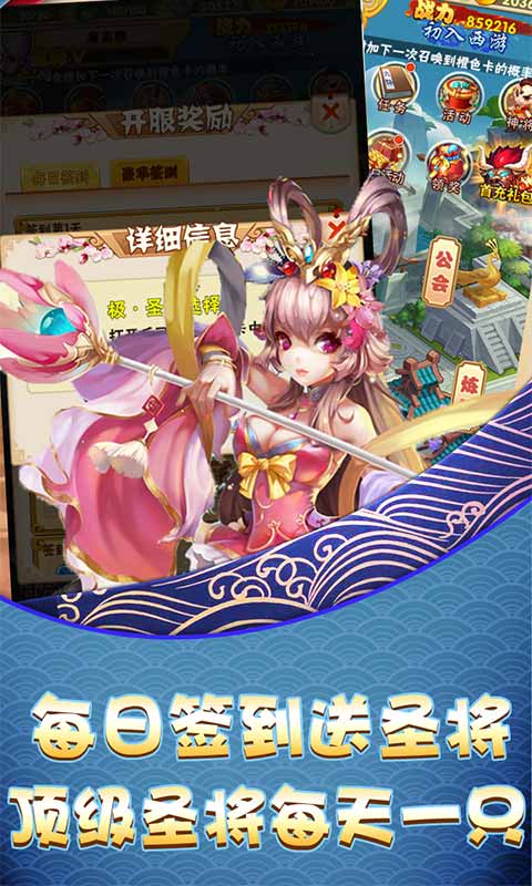 西域降魔（超爽爆充值）截图3