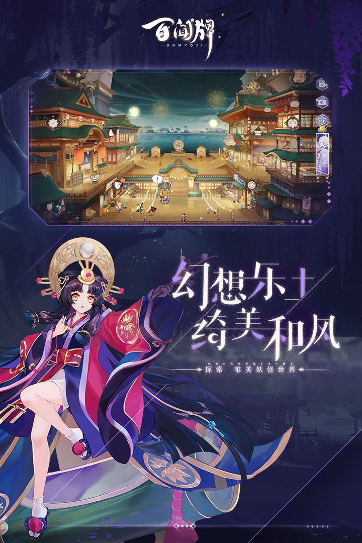 阴阳师：百闻牌截图4