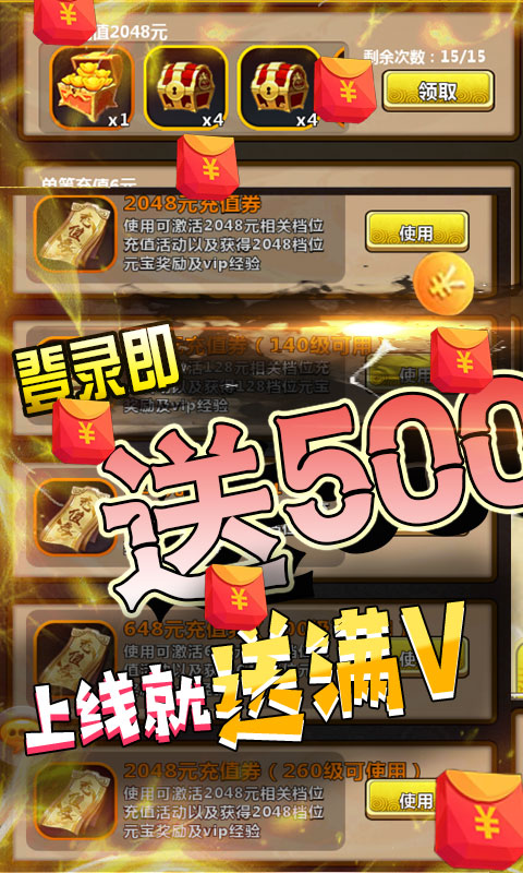 飞升三国(送5000充值)截图1