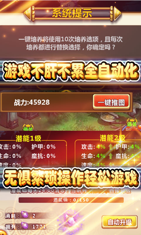 飞升三国（送5000充值）截图4