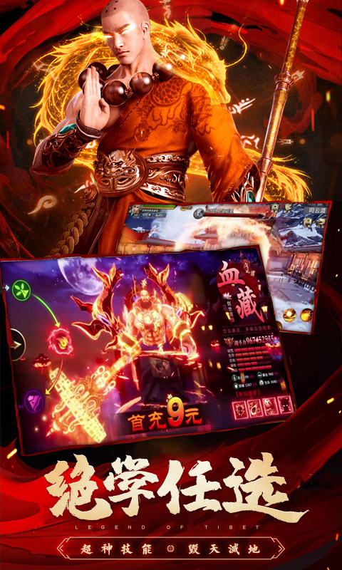 圣域浩劫截图2