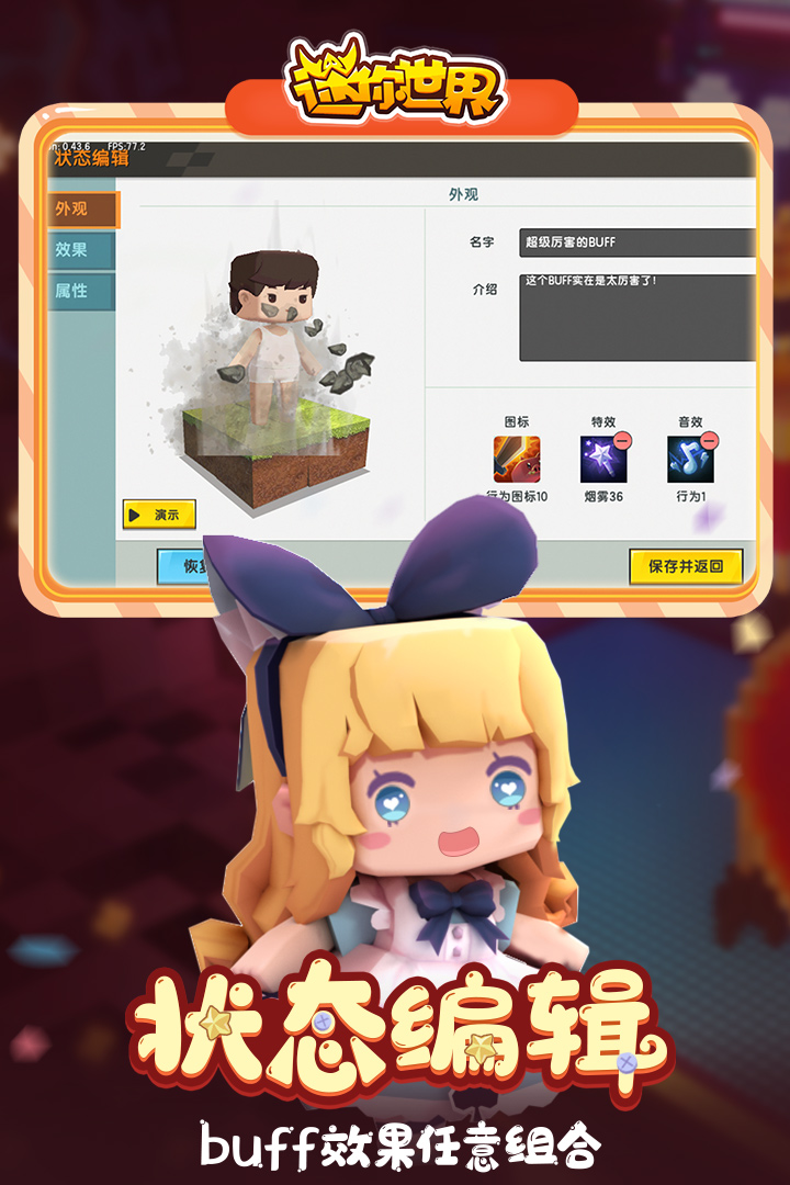 迷你世界单机版截图2