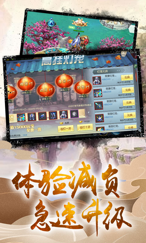 梦幻江湖（送千万元宝）截图4