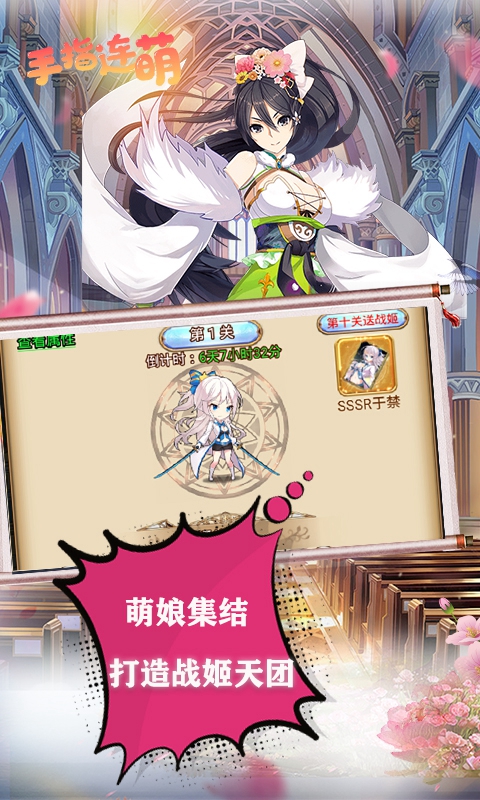 手指连萌（爆无限充值）截图3