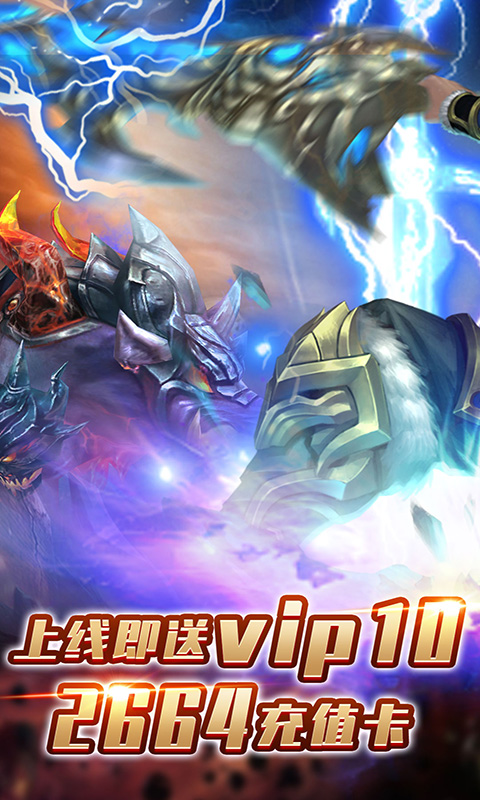 武道神尊(送2664充值)截图1