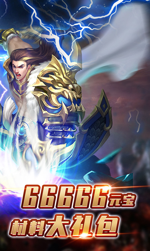 武道神尊（送2664充值）截图2