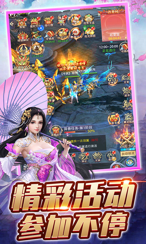 武道神尊（送2664充值）截图3