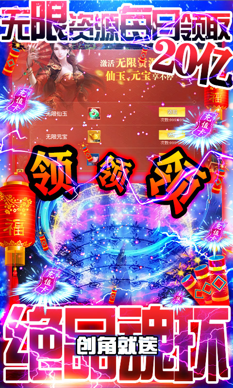 妖神传说（GM无限真充）截图2
