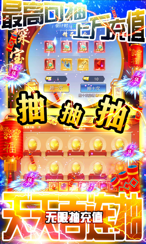 妖神传说（GM无限真充）截图3