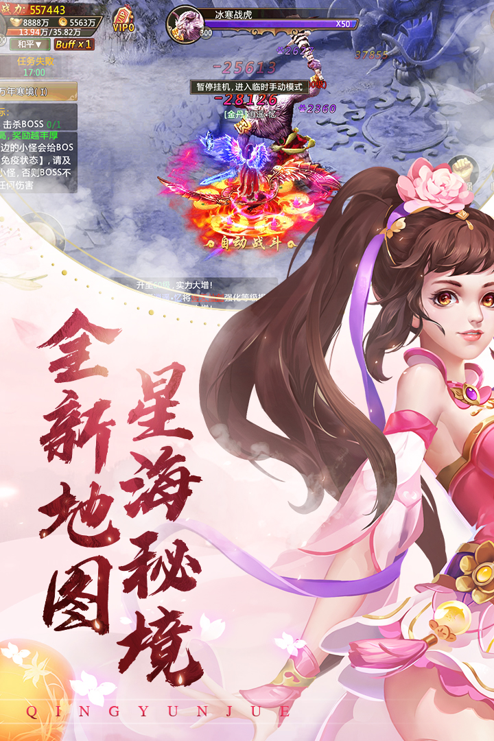 青云诀截图2