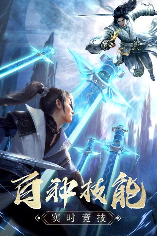 破霄惊鸿-大道争锋截图4