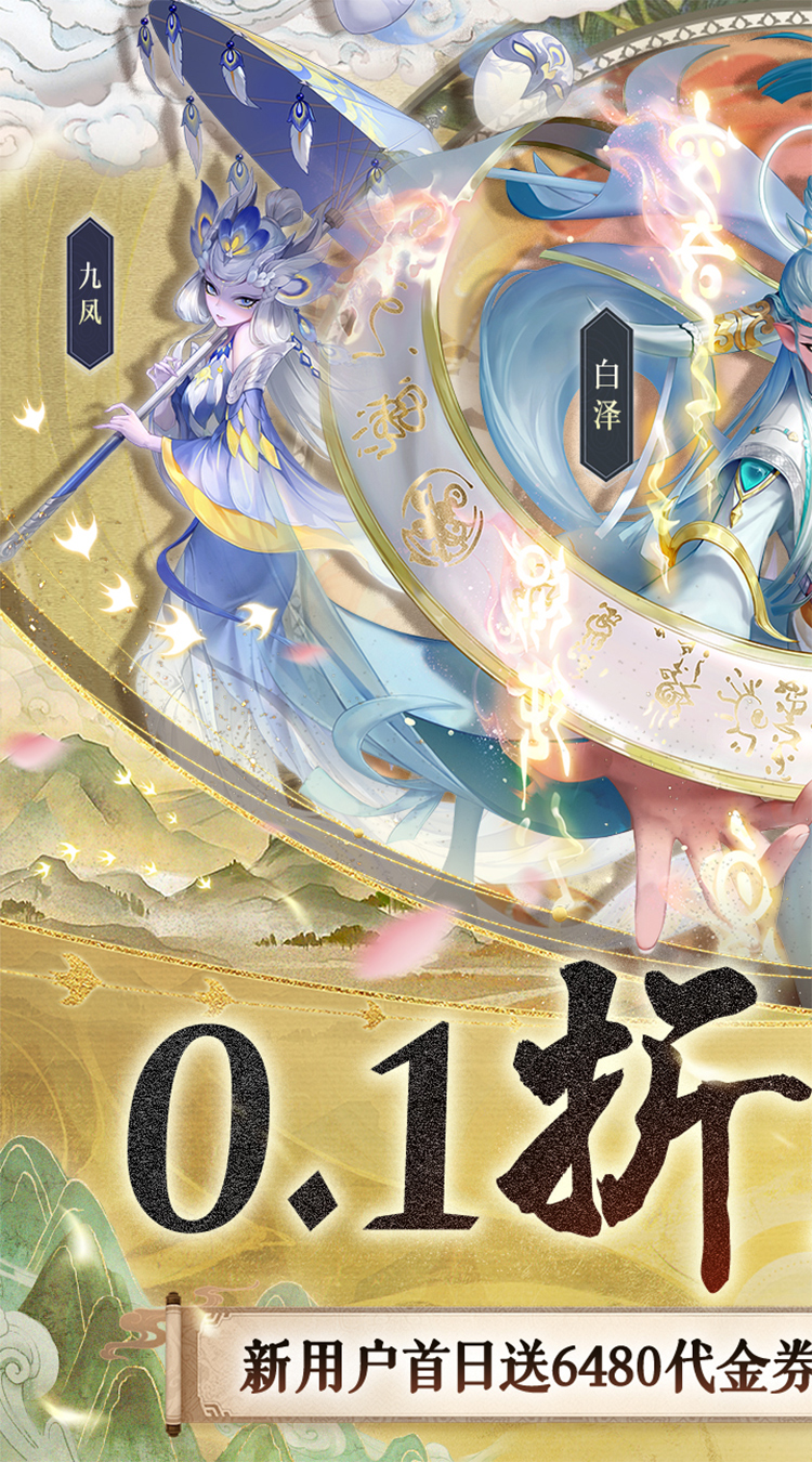 玄中记（0.1折超豪免费版）截图1