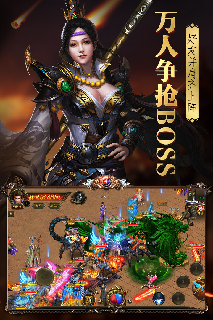 烈火封神截图2