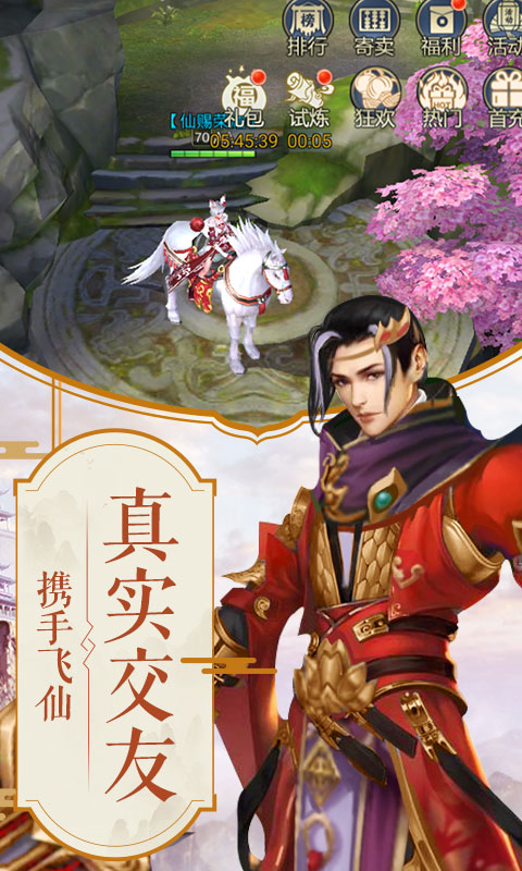 剑踪侠影（商城特权）截图3