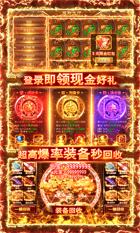 君临传奇（高爆交易）截图4