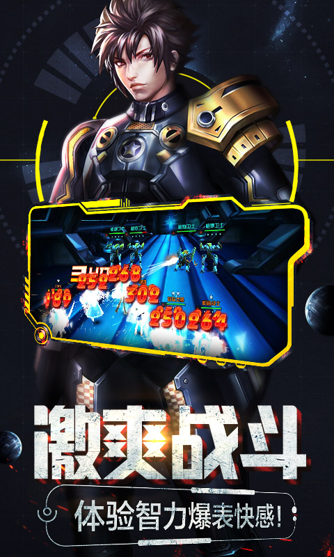 萌新出击（战娘复古）截图2