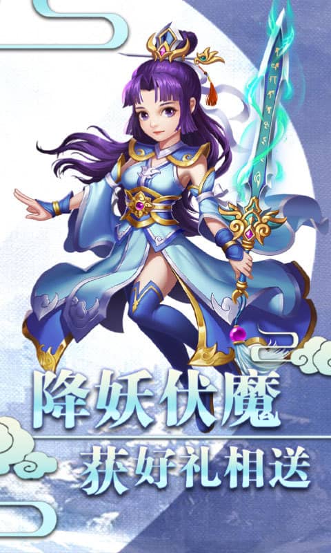 西游记之天蓬元帅(飞升)截图1