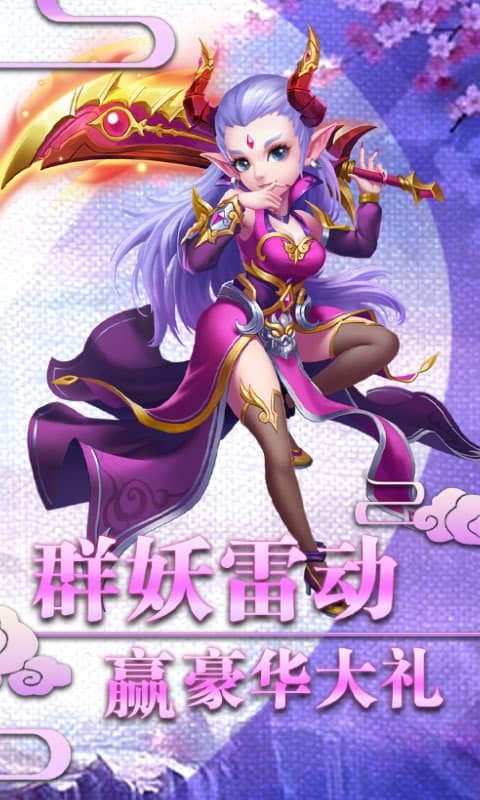 西游记之天蓬元帅(飞升)截图3