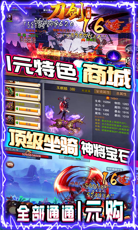 刀剑神魔录（送充送GM）截图4