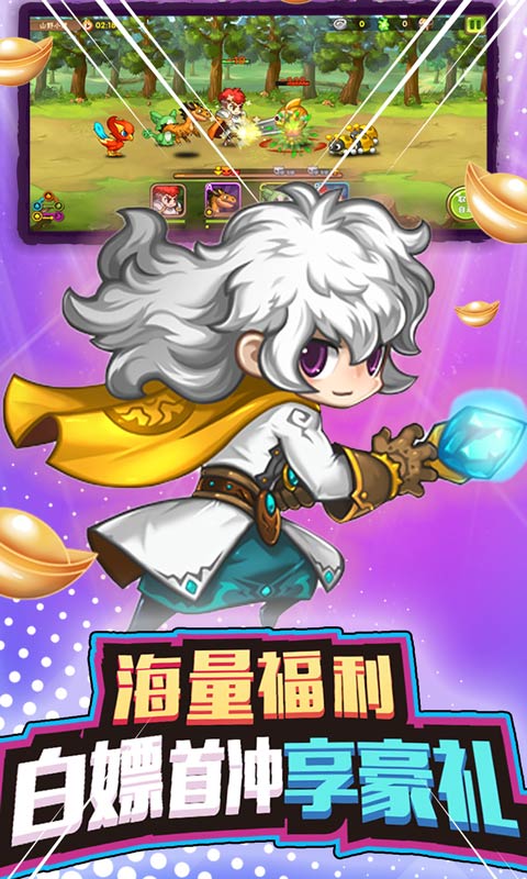 魅灵物语（送千元充值）截图3