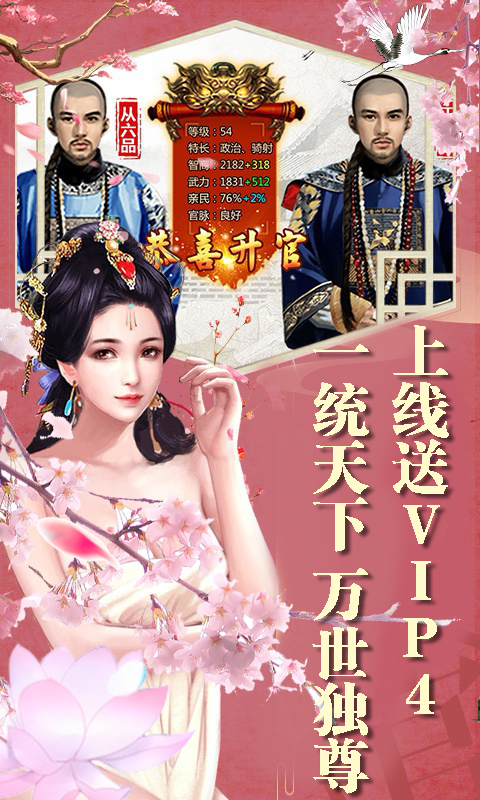 极品皇帝(送充无限抽)截图1