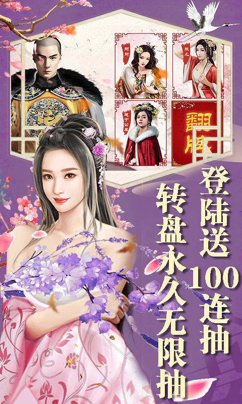 极品皇帝（送充无限抽）截图3
