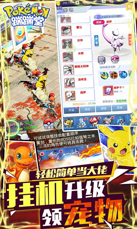 蹦蹦堂（送GM特权）截图4
