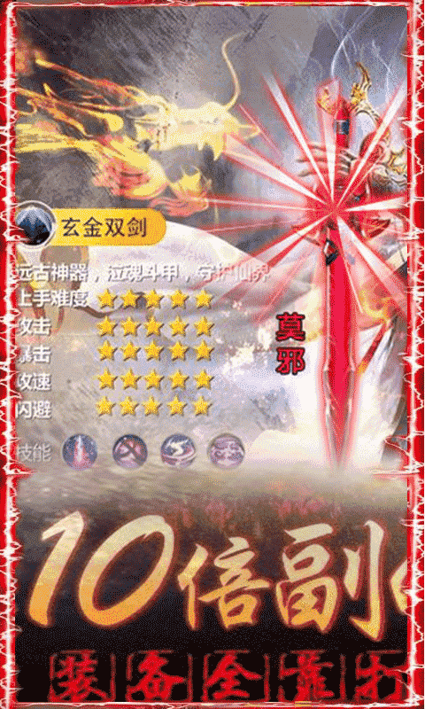 帝国无双截图1