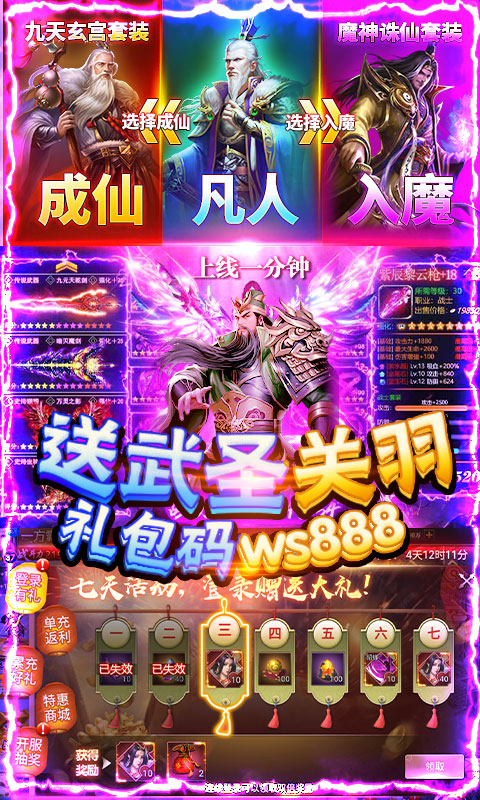 城池攻坚战（送两万真充）截图4