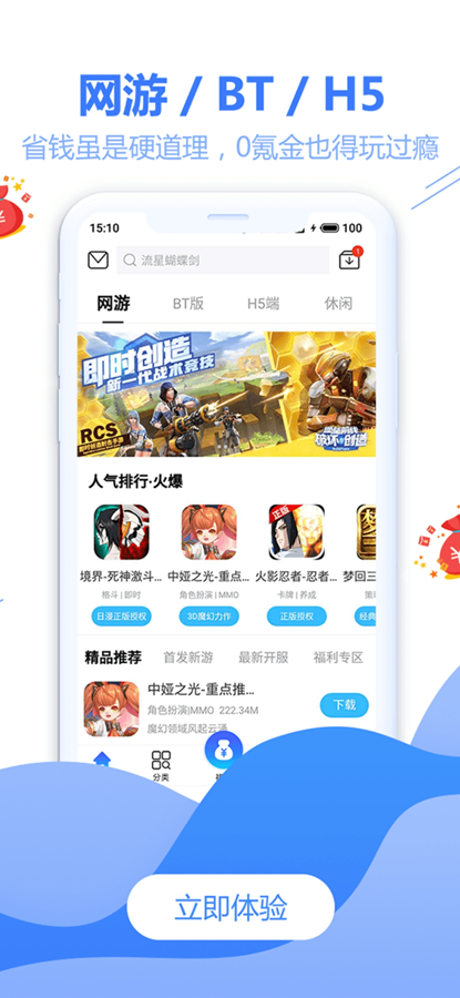 天宇游戏盒截图1