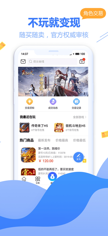 天宇游戏盒截图2