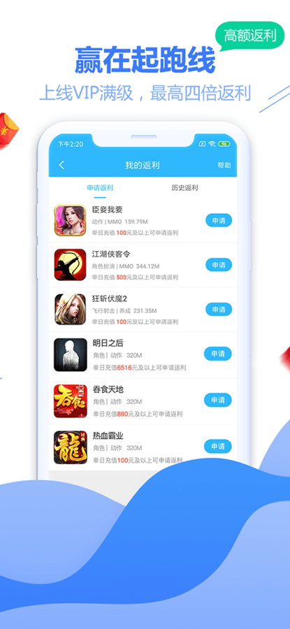 天宇游戏盒截图3