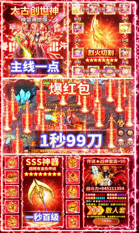龙城秘境（送10W元充值）截图3
