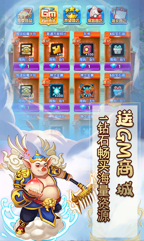 逍遥天地（送满级GM）截图2