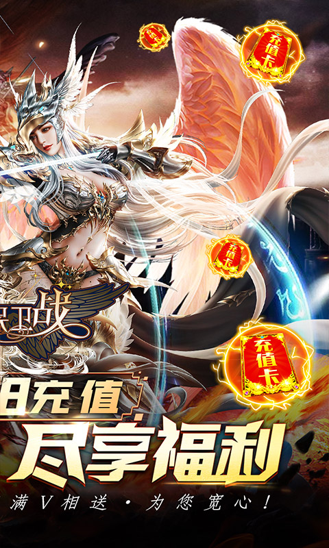 女神保卫战（真·女神联盟）截图2