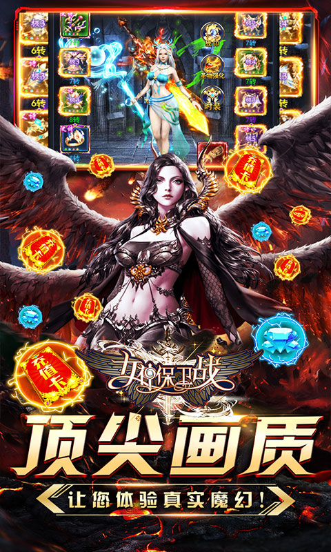 女神保卫战（真·女神联盟）截图3