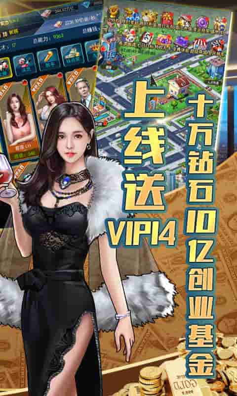 炼金国度（送美女豪车）截图1