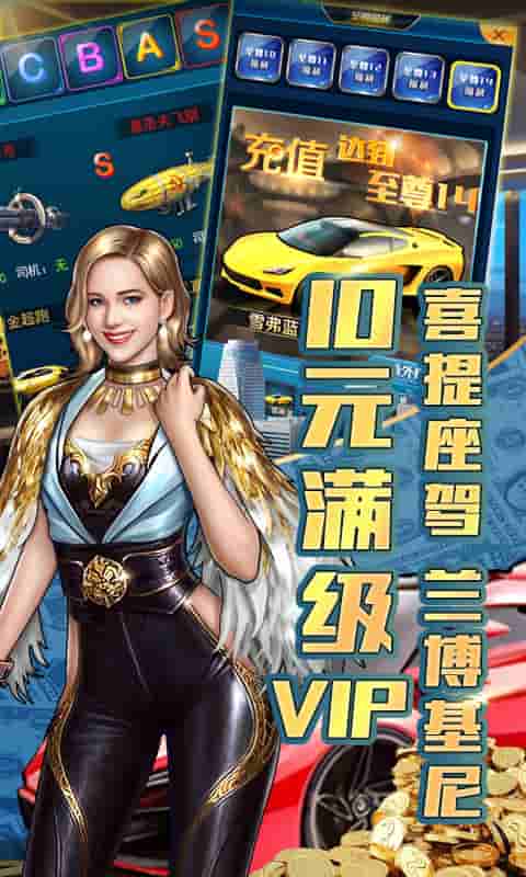 炼金国度（送美女豪车）截图3