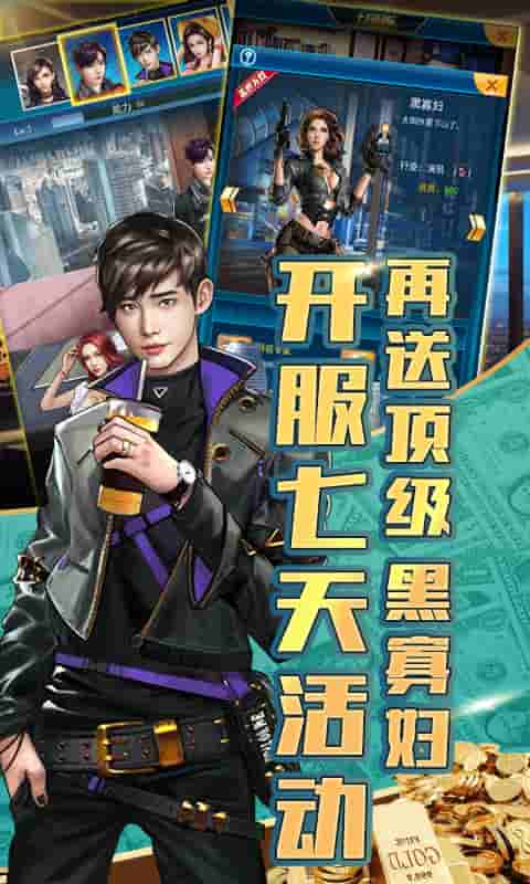 炼金国度（送美女豪车）截图4