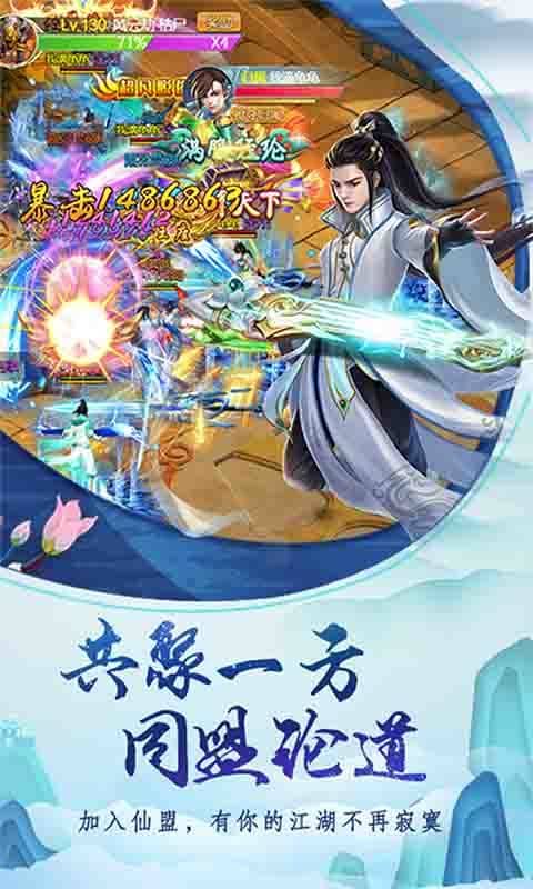 天封城（定制版）截图4