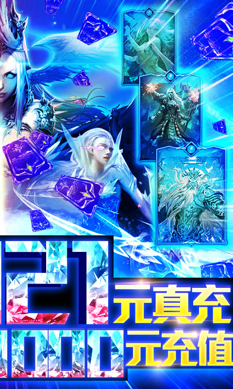 君王天下（送2021真充）截图2